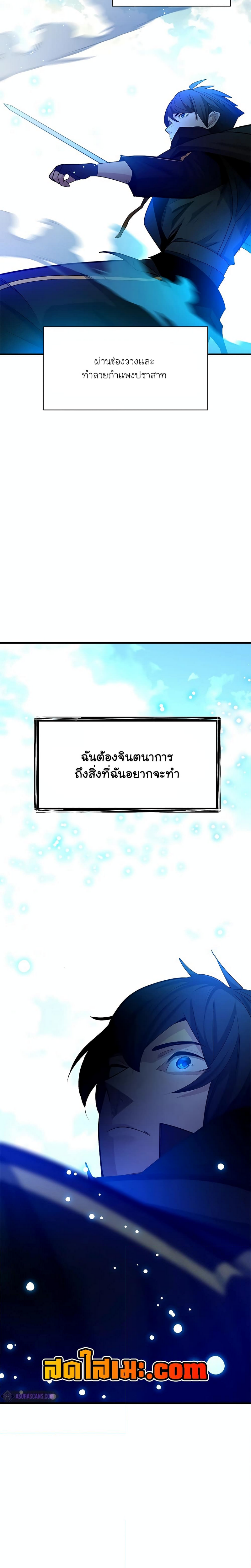 อ่านมังงะ The Tutorial is Too Hard ตอนที่ 177/22.jpg