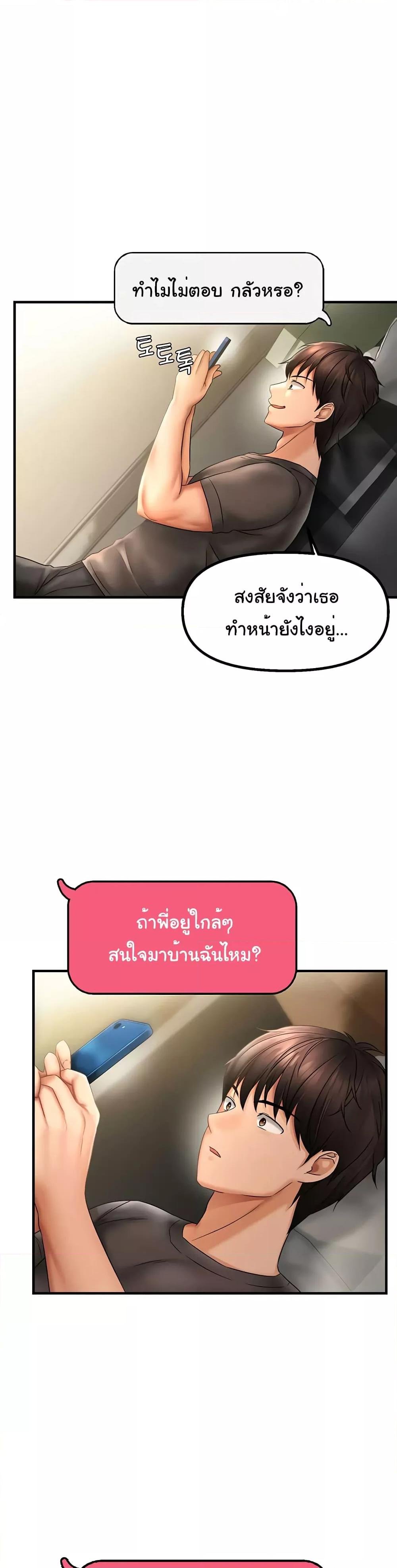 อ่านมังงะ Discipling the Top Delinquent Bitch Through a Random Chatting App ตอนที่ 2/22.jpg