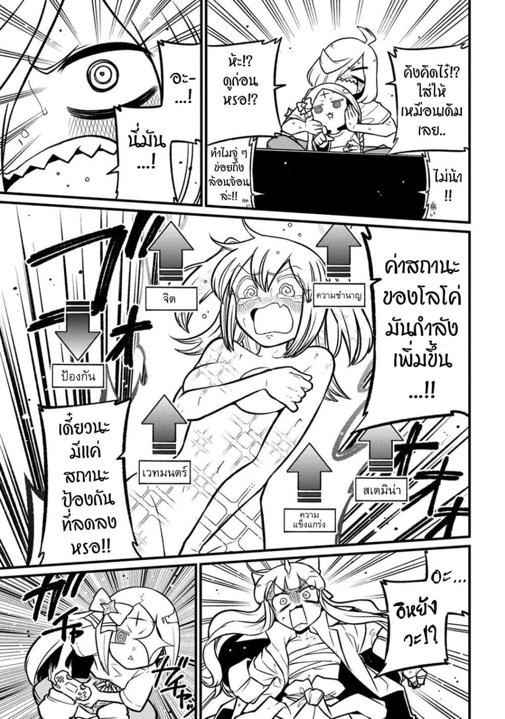 อ่านมังงะ Looking up to Magical Girls ตอนที่ 54/22.jpg