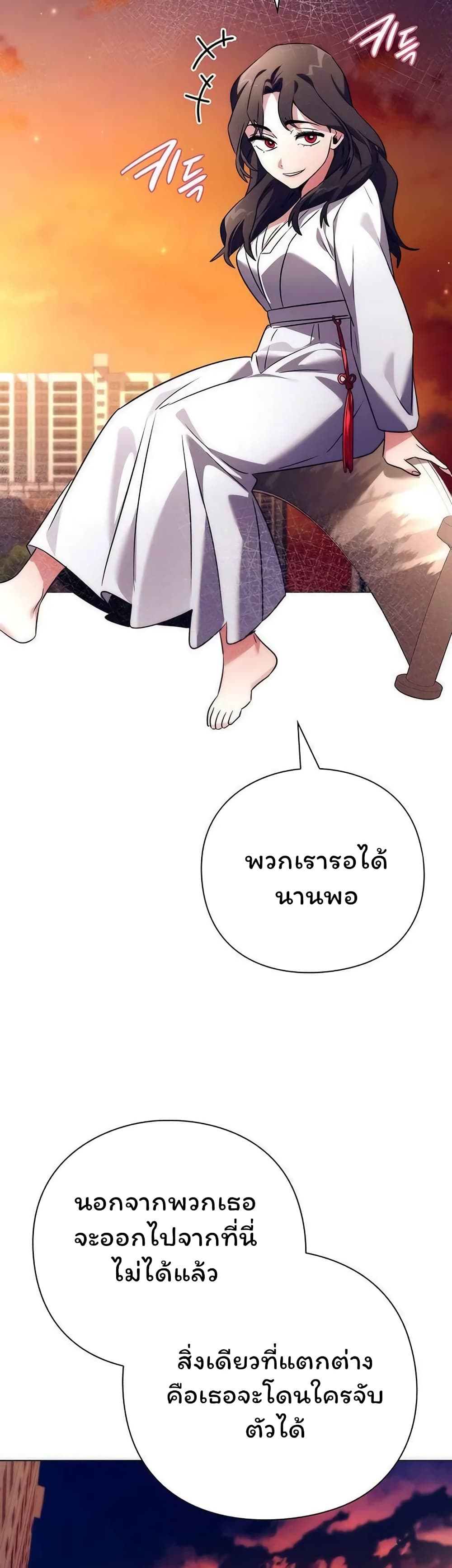 อ่านมังงะ Night of the Ogre ตอนที่ 41/22.jpg