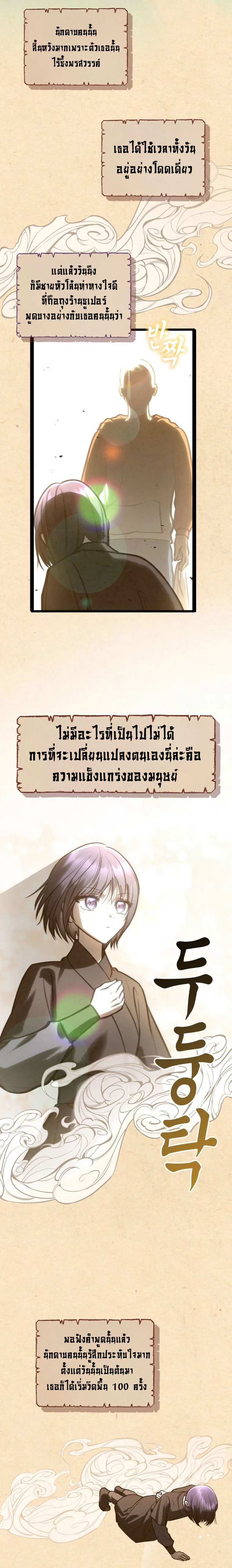 อ่านมังงะ The Rankers Guide to Live an Ordinary Life ตอนที่ 27/22.jpg