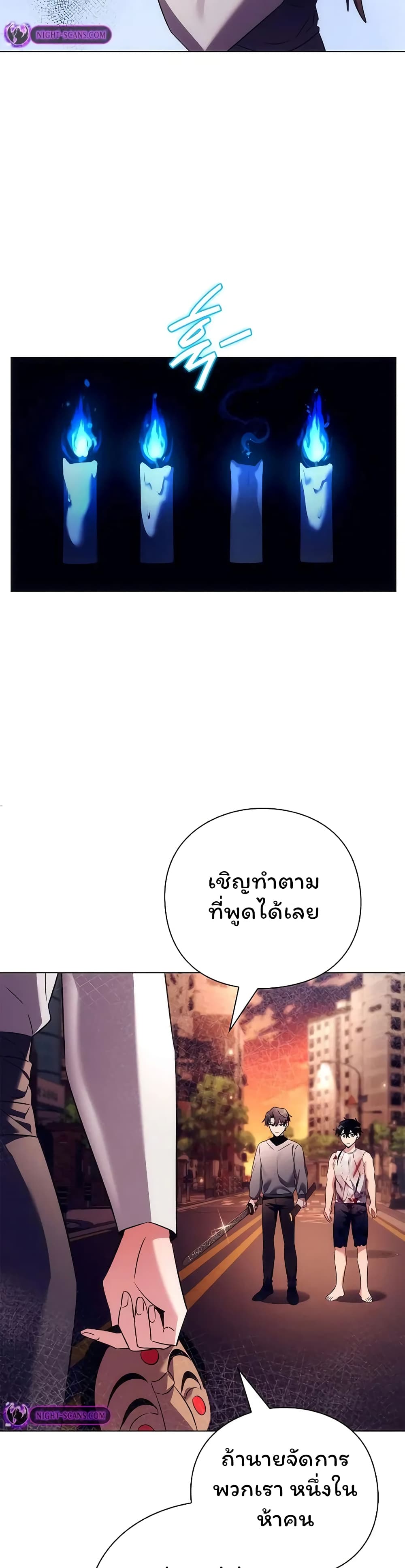 อ่านมังงะ Night of the Ogre ตอนที่ 40/23.jpg