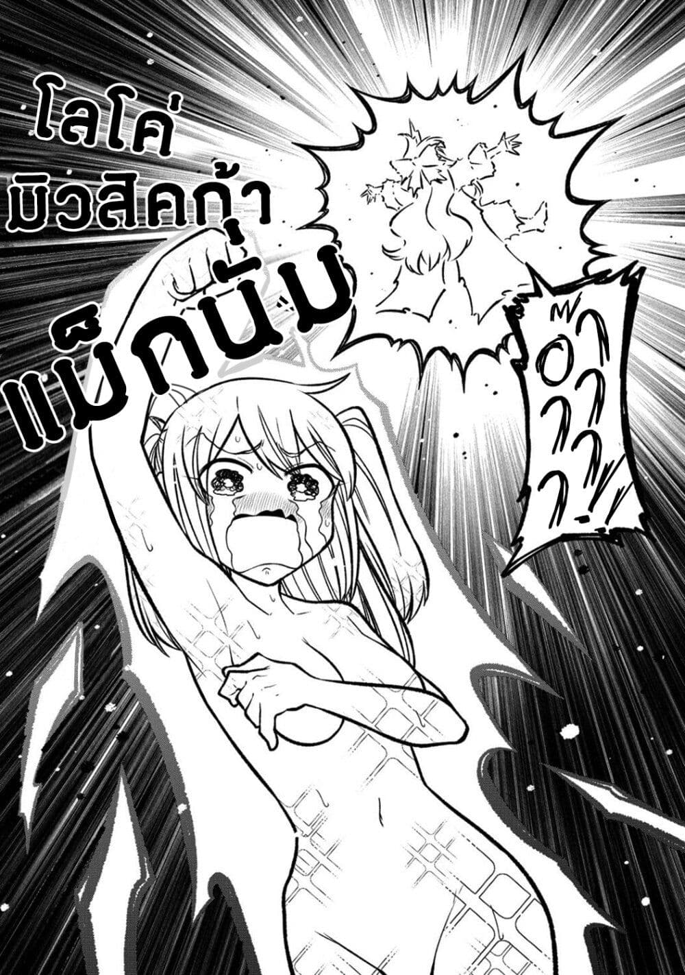 อ่านมังงะ Looking up to Magical Girls ตอนที่ 54/23.jpg