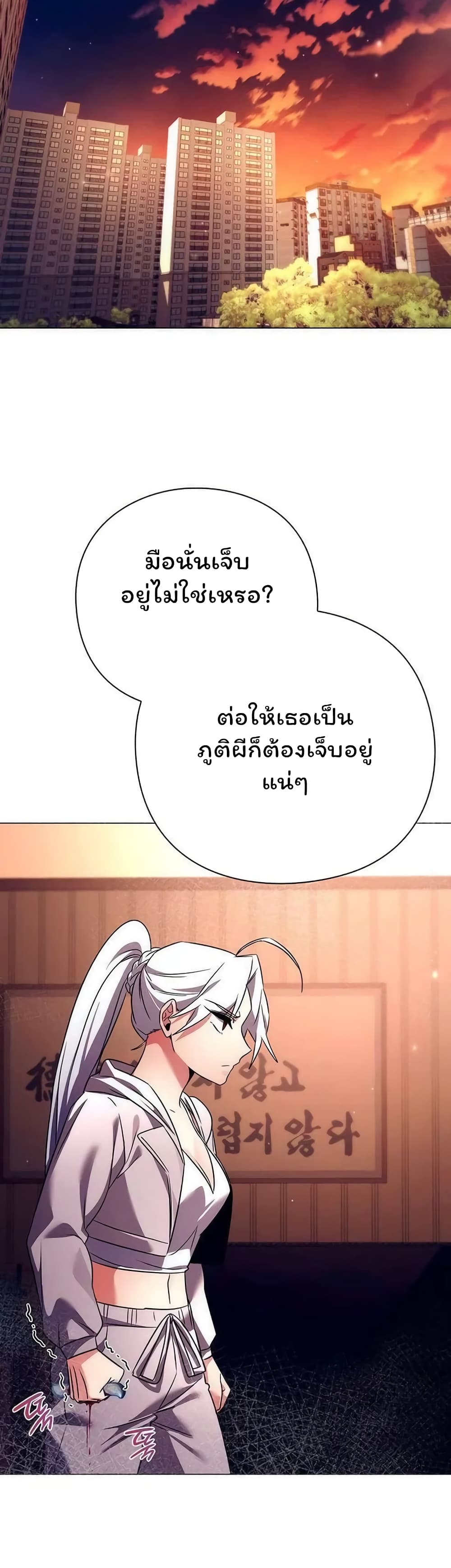 อ่านมังงะ Night of the Ogre ตอนที่ 41/23.jpg