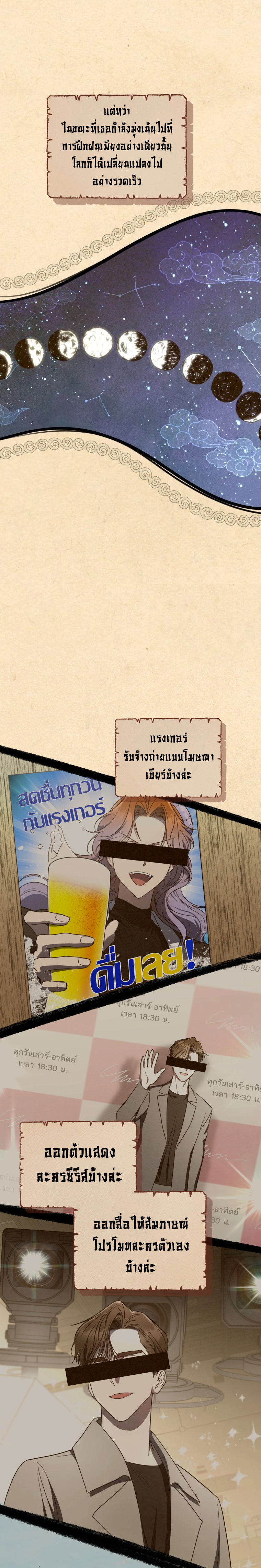 อ่านมังงะ The Rankers Guide to Live an Ordinary Life ตอนที่ 27/24.jpg