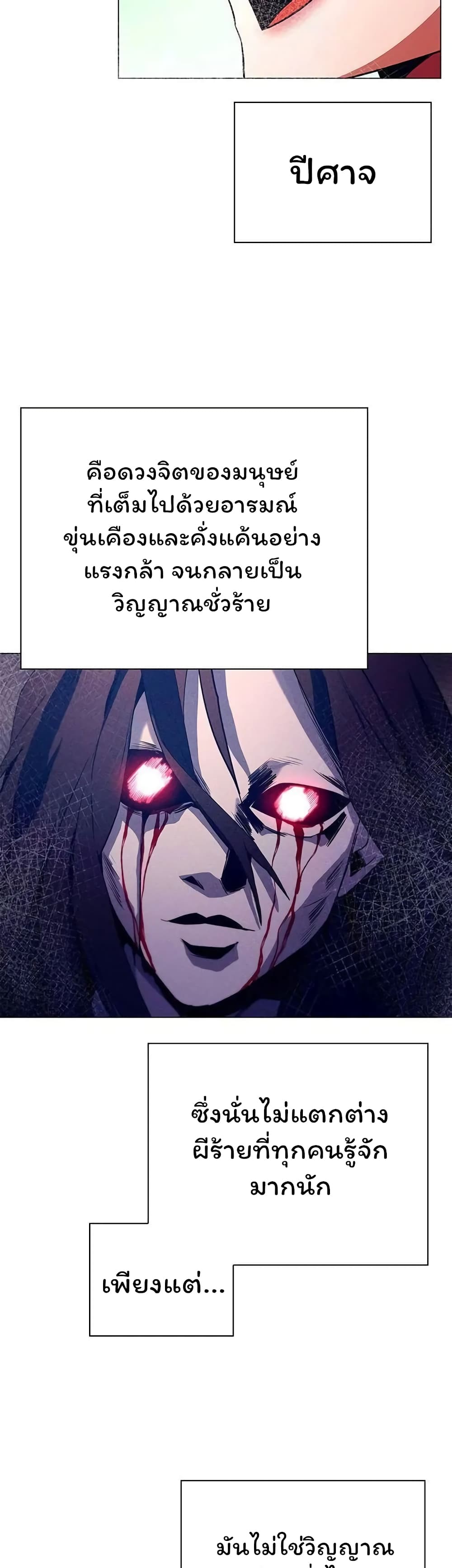 อ่านมังงะ Night of the Ogre ตอนที่ 41/25.jpg