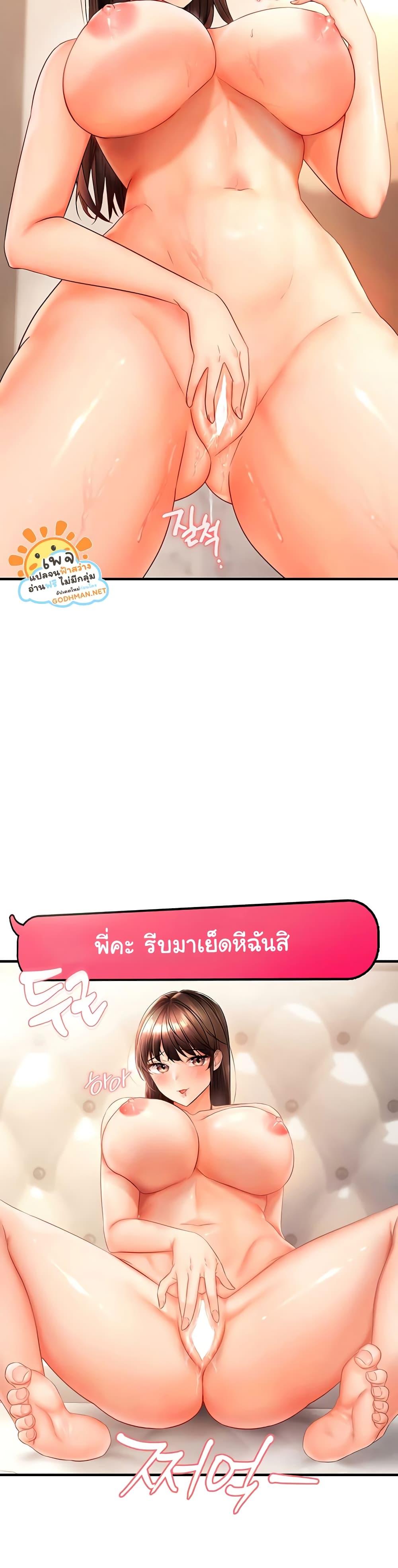 อ่านมังงะ Discipling the Top Delinquent Bitch Through a Random Chatting App ตอนที่ 2/25.jpg