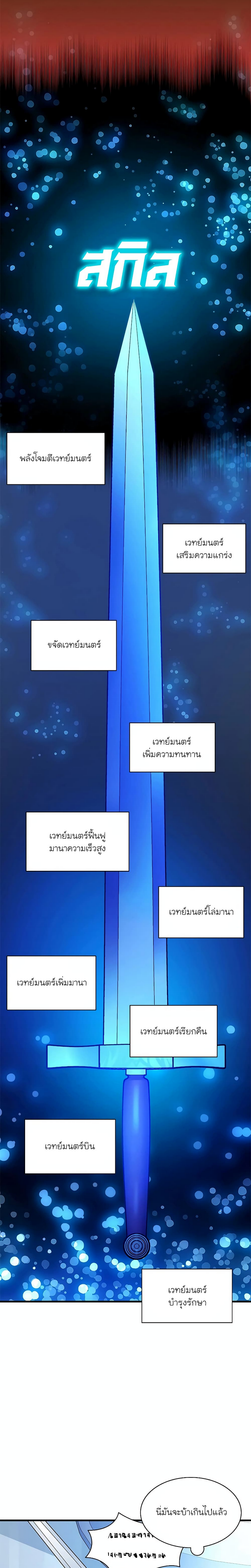 อ่านมังงะ The Tutorial is Too Hard ตอนที่ 178/25.jpg