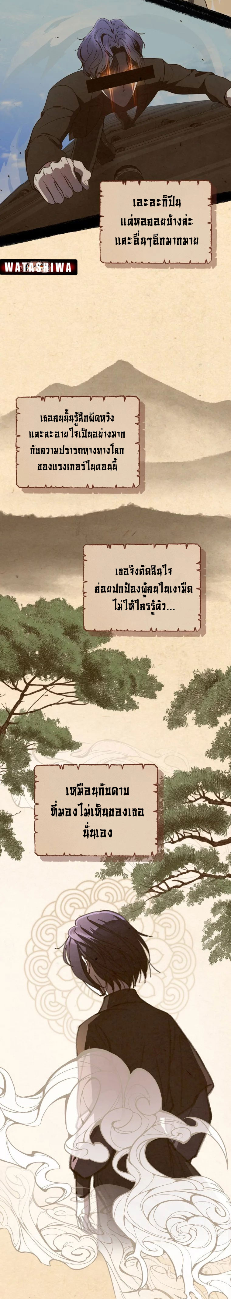 อ่านมังงะ The Rankers Guide to Live an Ordinary Life ตอนที่ 27/25.jpg