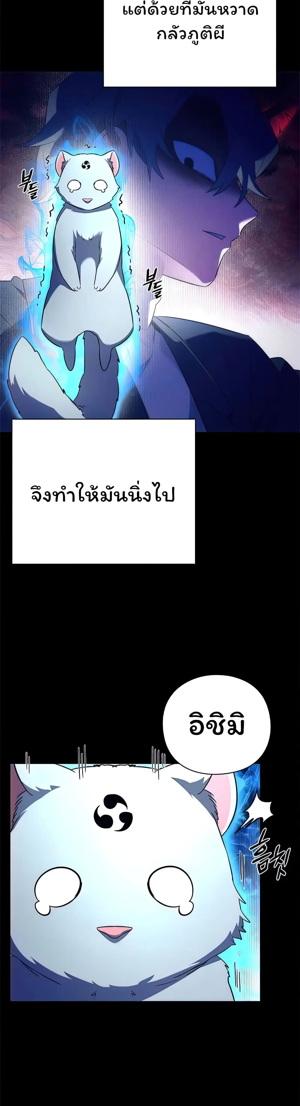 อ่านมังงะ Night of the Ogre ตอนที่ 39/26.jpg