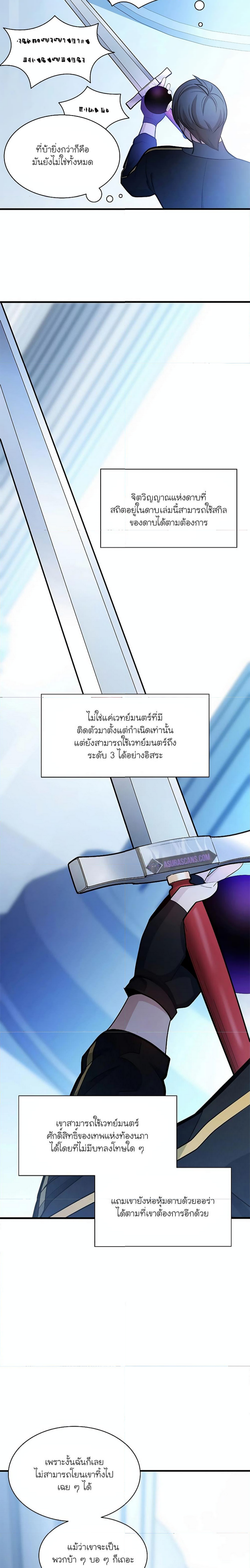 อ่านมังงะ The Tutorial is Too Hard ตอนที่ 178/26.jpg