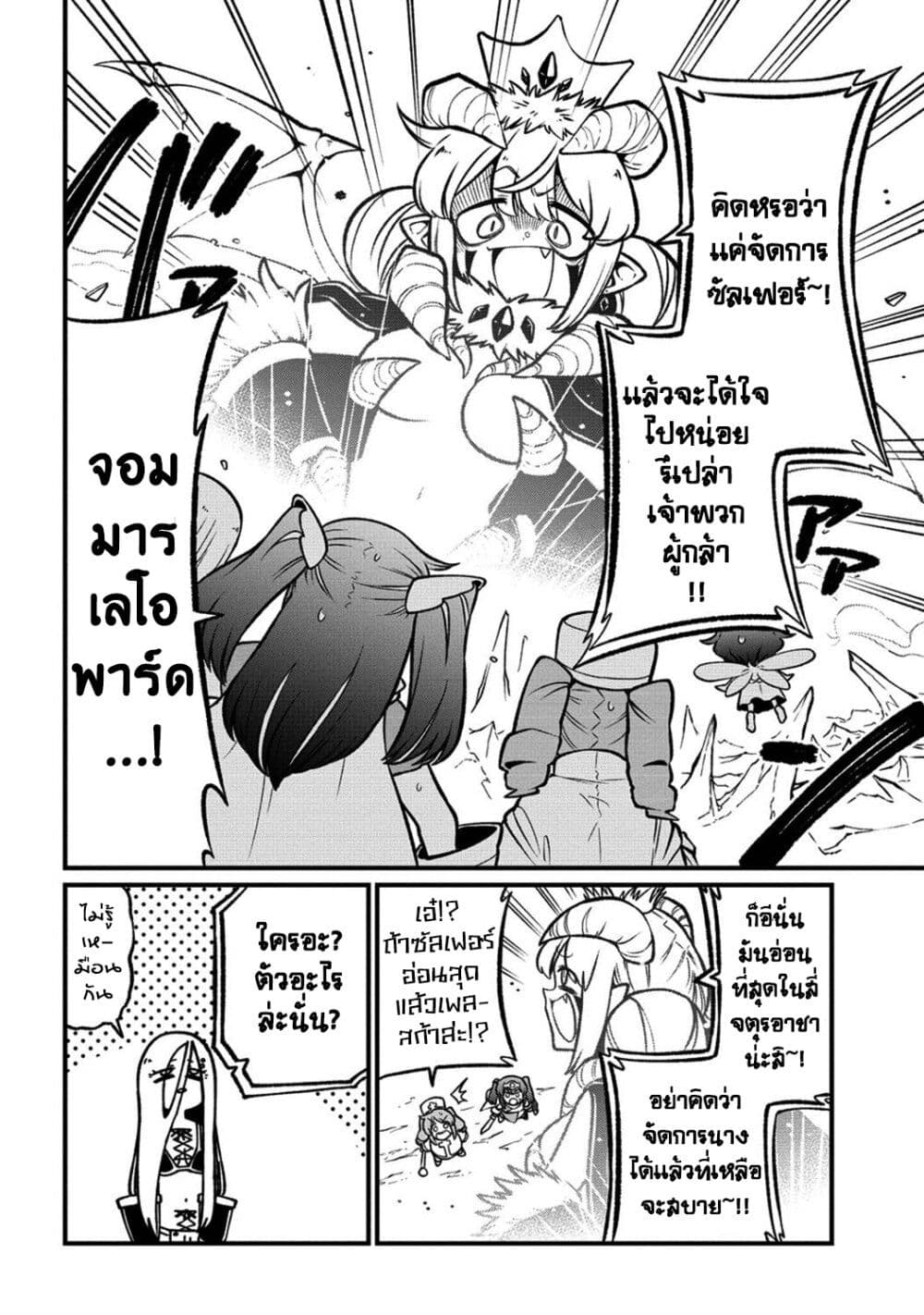 อ่านมังงะ Looking up to Magical Girls ตอนที่ 54/27.jpg