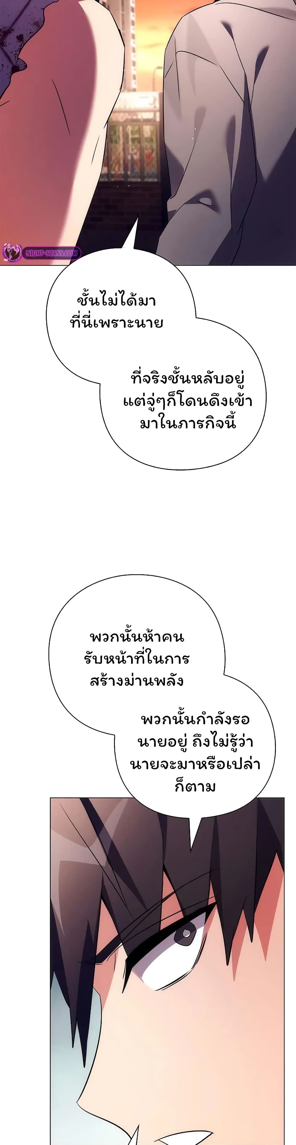 อ่านมังงะ Night of the Ogre ตอนที่ 40/27.jpg