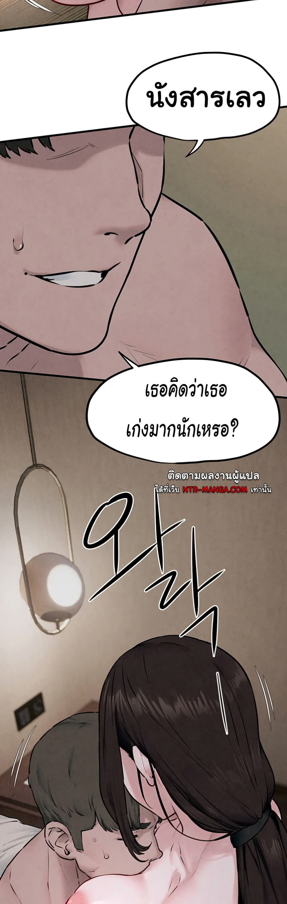 อ่านมังงะ Moby Dick ตอนที่ 38/27.jpg