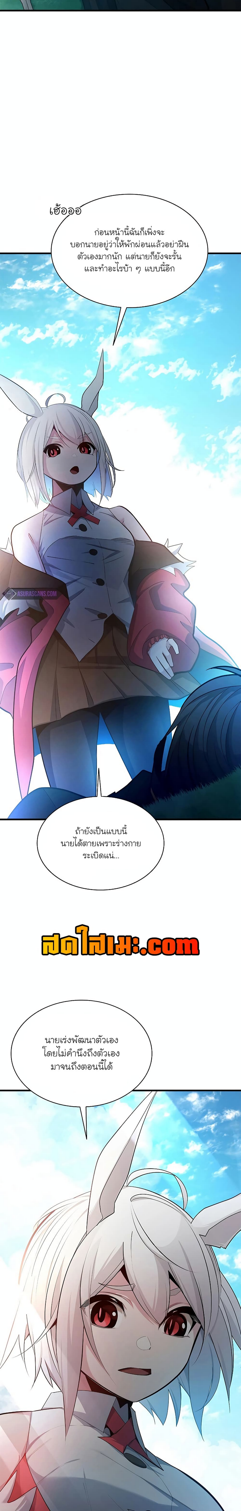 อ่านมังงะ The Tutorial is Too Hard ตอนที่ 178/2.jpg