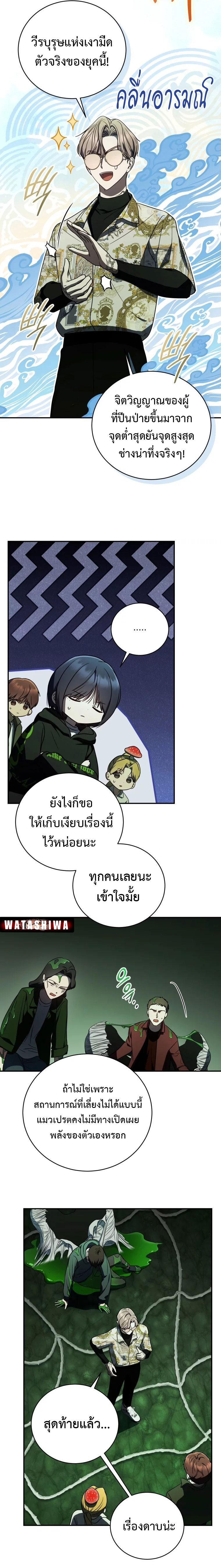 อ่านมังงะ The Rankers Guide to Live an Ordinary Life ตอนที่ 27/27.jpg