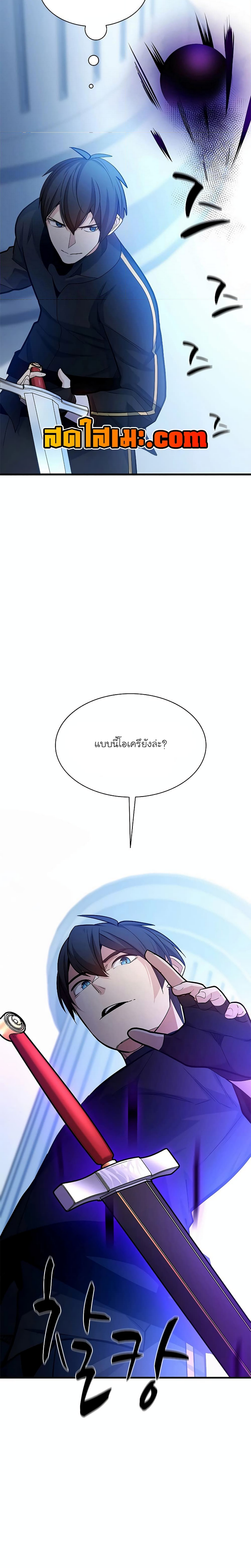 อ่านมังงะ The Tutorial is Too Hard ตอนที่ 178/27.jpg