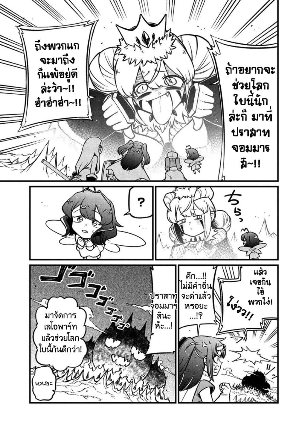 อ่านมังงะ Looking up to Magical Girls ตอนที่ 54/28.jpg