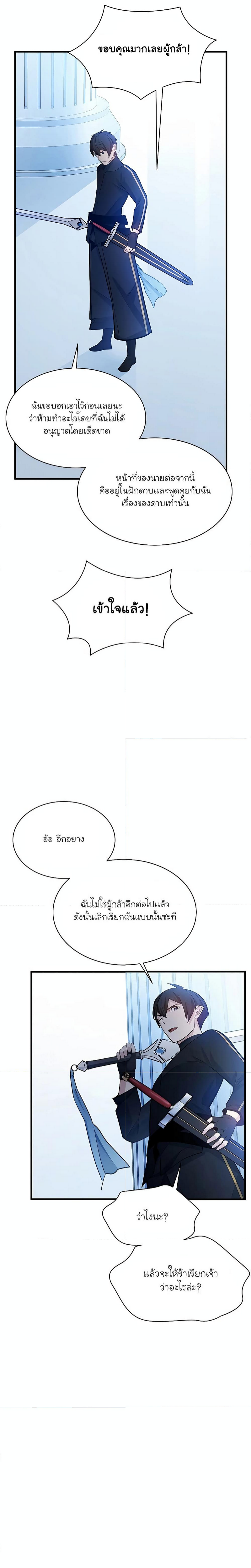 อ่านมังงะ The Tutorial is Too Hard ตอนที่ 178/28.jpg