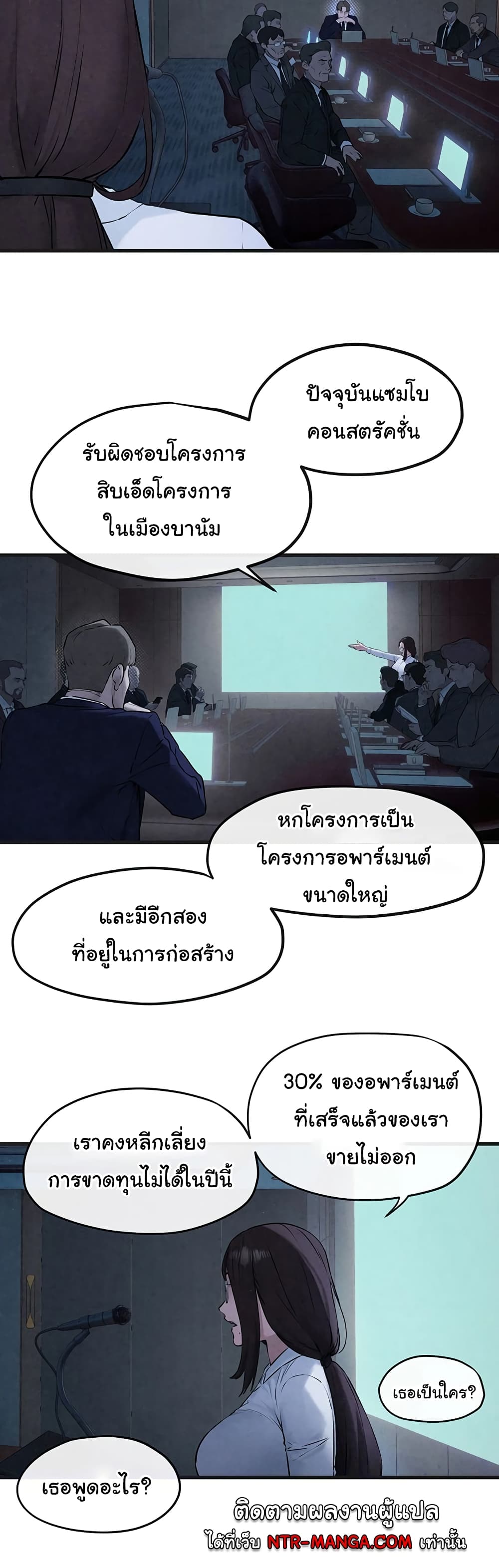 อ่านมังงะ Moby Dick ตอนที่ 38/2.jpg