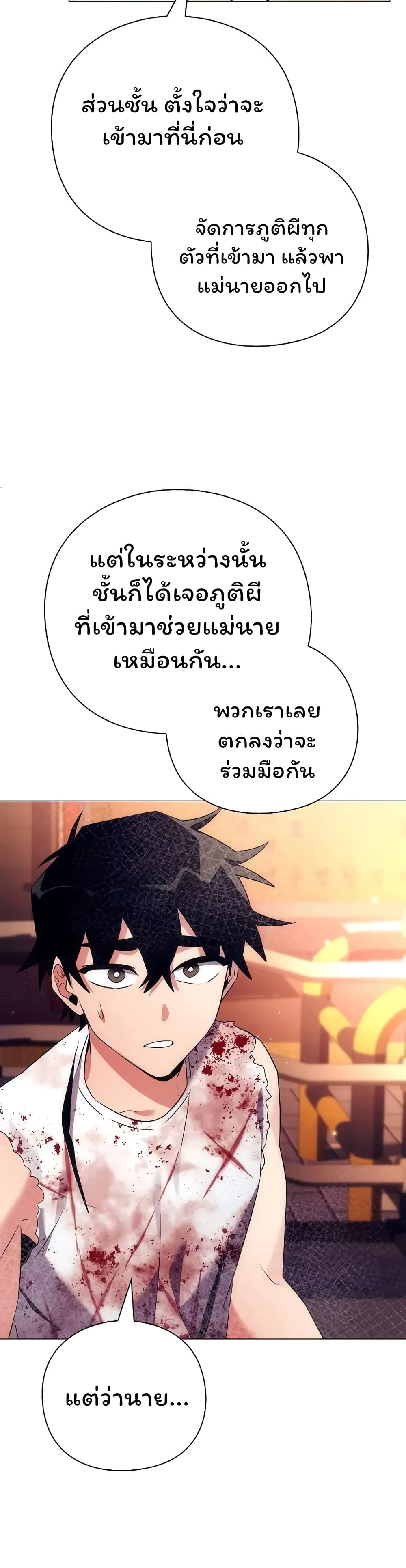 อ่านมังงะ Night of the Ogre ตอนที่ 40/28.jpg