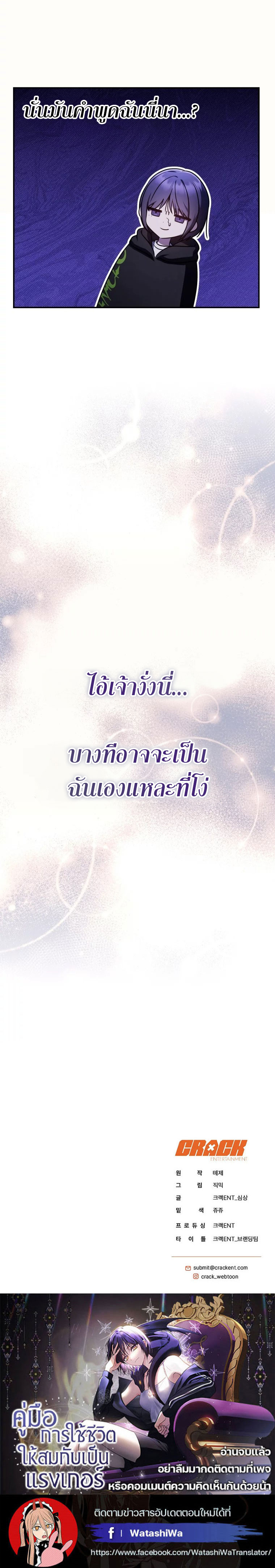 อ่านมังงะ The Rankers Guide to Live an Ordinary Life ตอนที่ 27/29.jpg