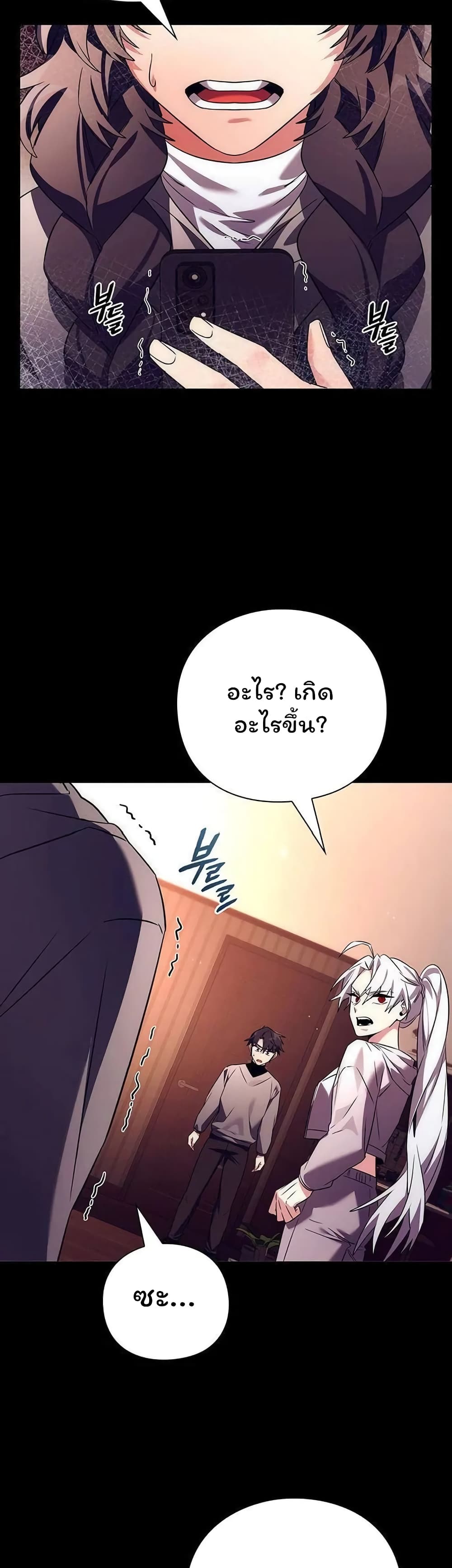 อ่านมังงะ Night of the Ogre ตอนที่ 41/2.jpg