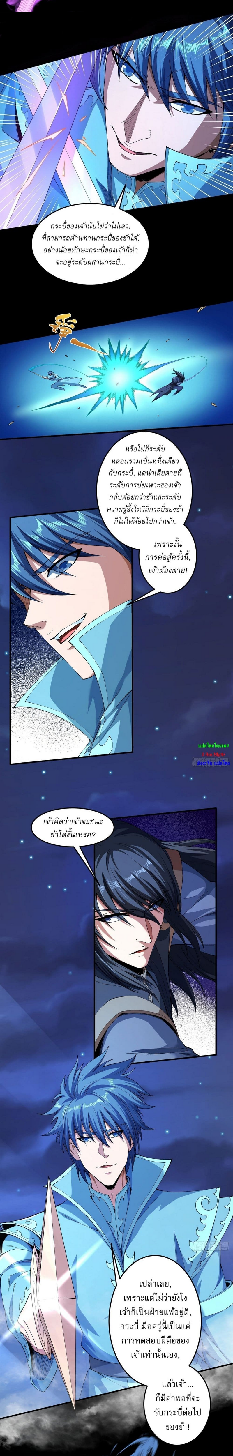 อ่านมังงะ God of Martial Arts ตอนที่ 549/2.jpg