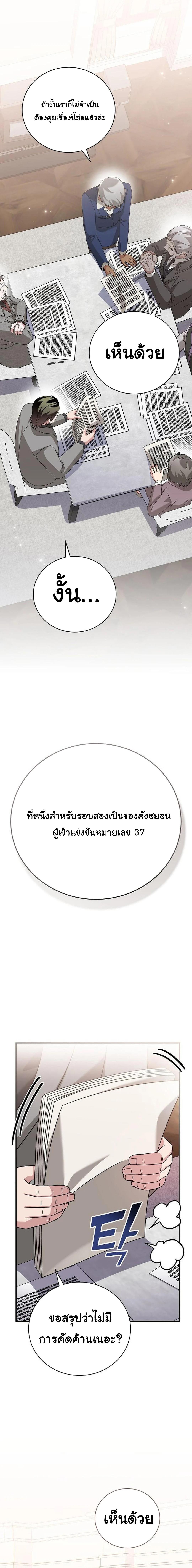 อ่านมังงะ For the Musical Genius ตอนที่ 37/2_1.jpg