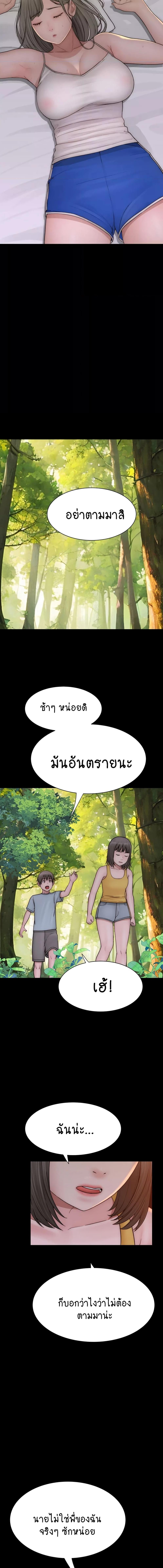 อ่านมังงะ Addicted to My Mother ตอนที่ 58/2_2.jpg