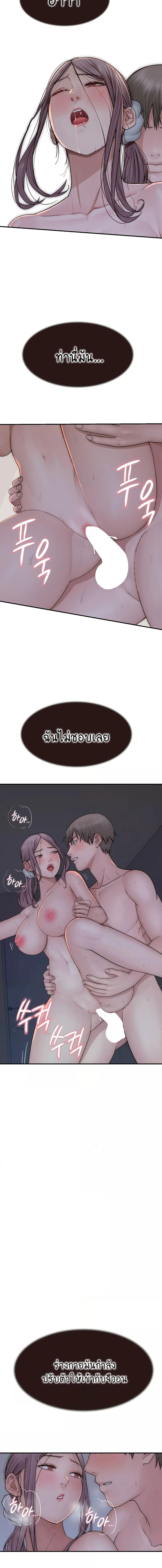 อ่านมังงะ Addicted to My Mother ตอนที่ 56/2_2.jpg