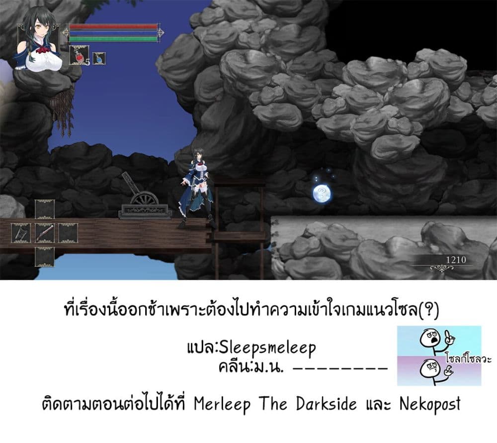 อ่านมังงะ Looking up to Magical Girls ตอนที่ 54/30.jpg