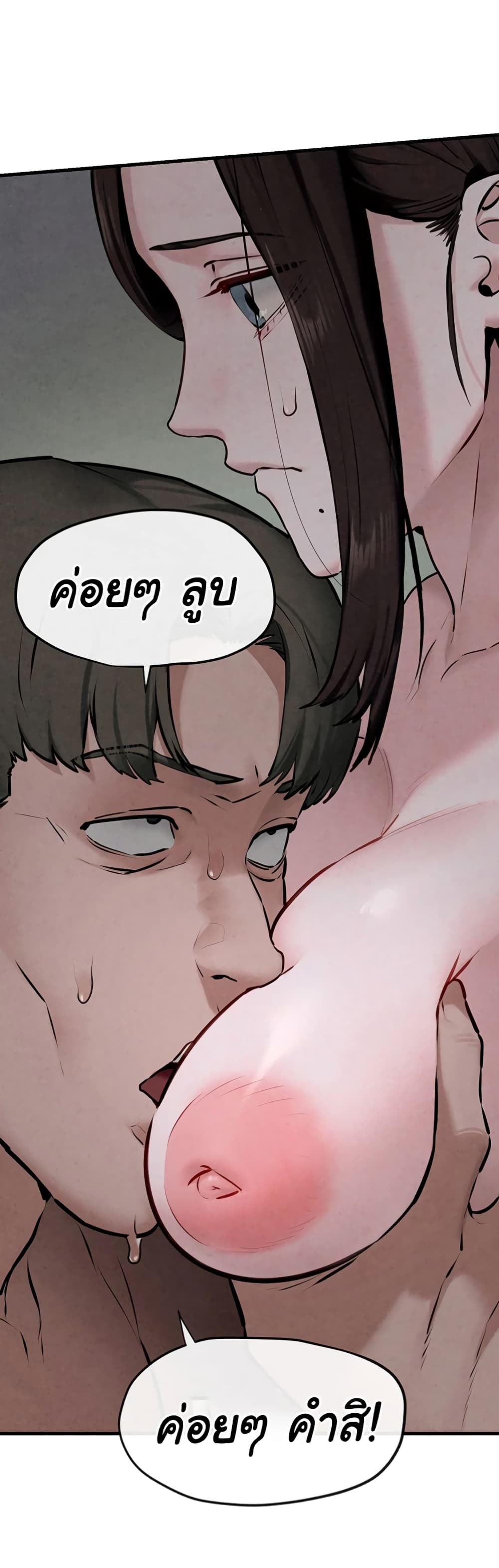 อ่านมังงะ Moby Dick ตอนที่ 38/30.jpg