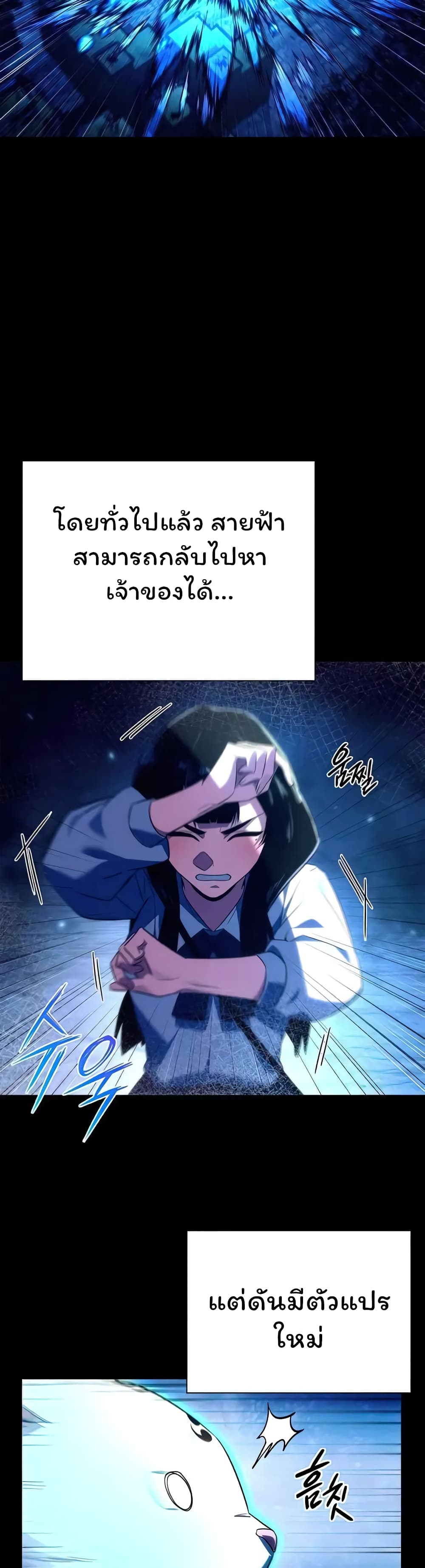 อ่านมังงะ Night of the Ogre ตอนที่ 39/30.jpg