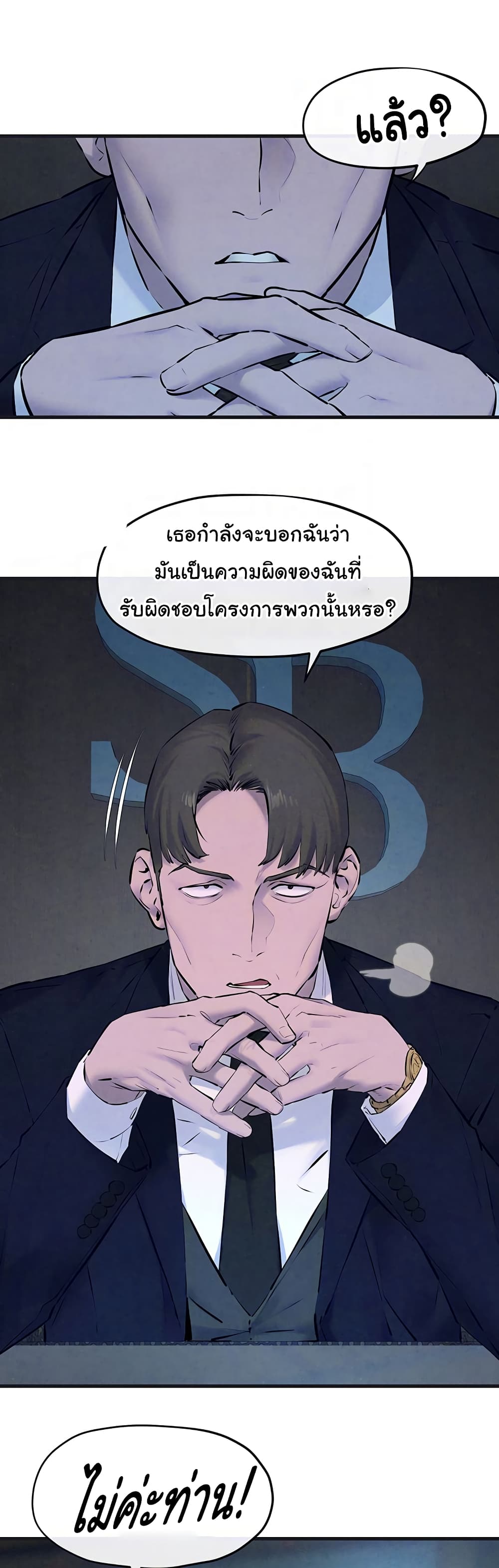 อ่านมังงะ Moby Dick ตอนที่ 38/3.jpg