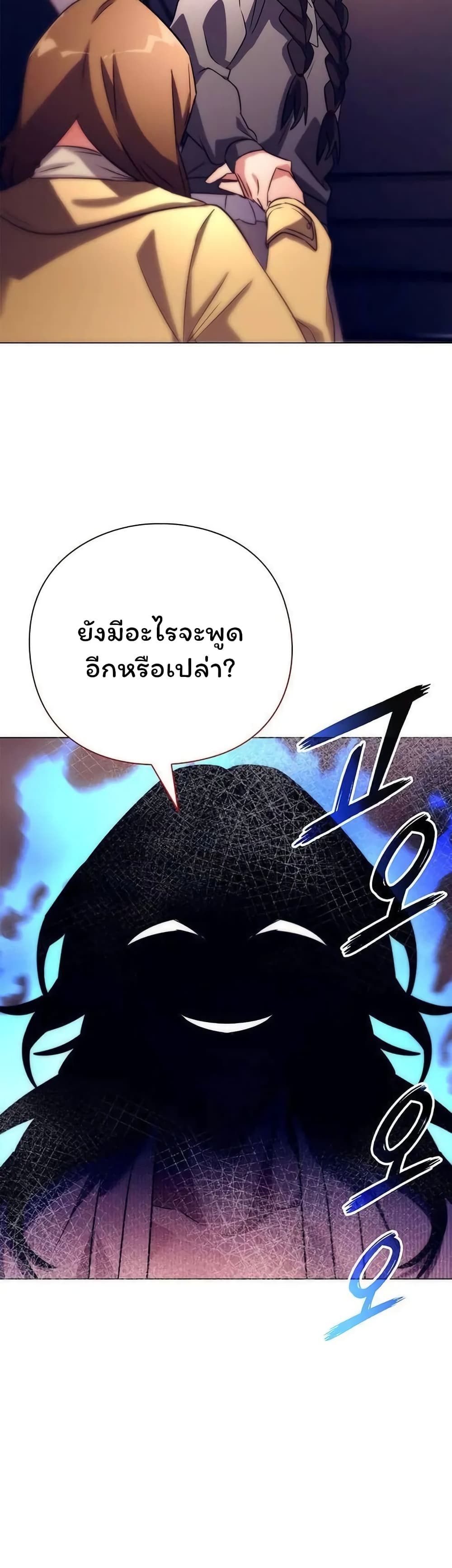 อ่านมังงะ Night of the Ogre ตอนที่ 41/31.jpg