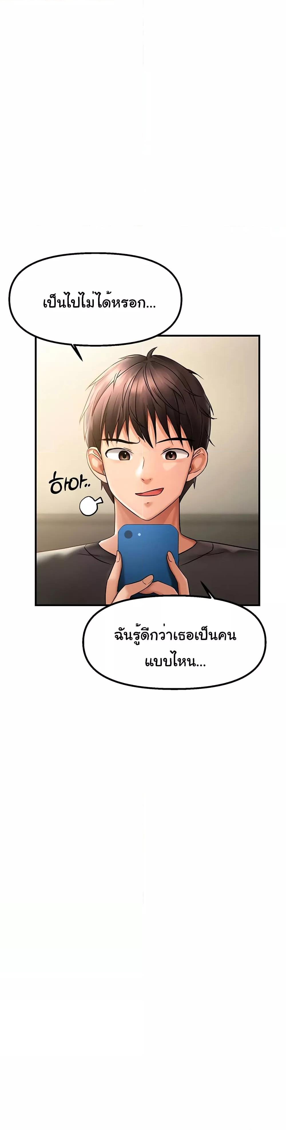 อ่านมังงะ Discipling the Top Delinquent Bitch Through a Random Chatting App ตอนที่ 2/32.jpg