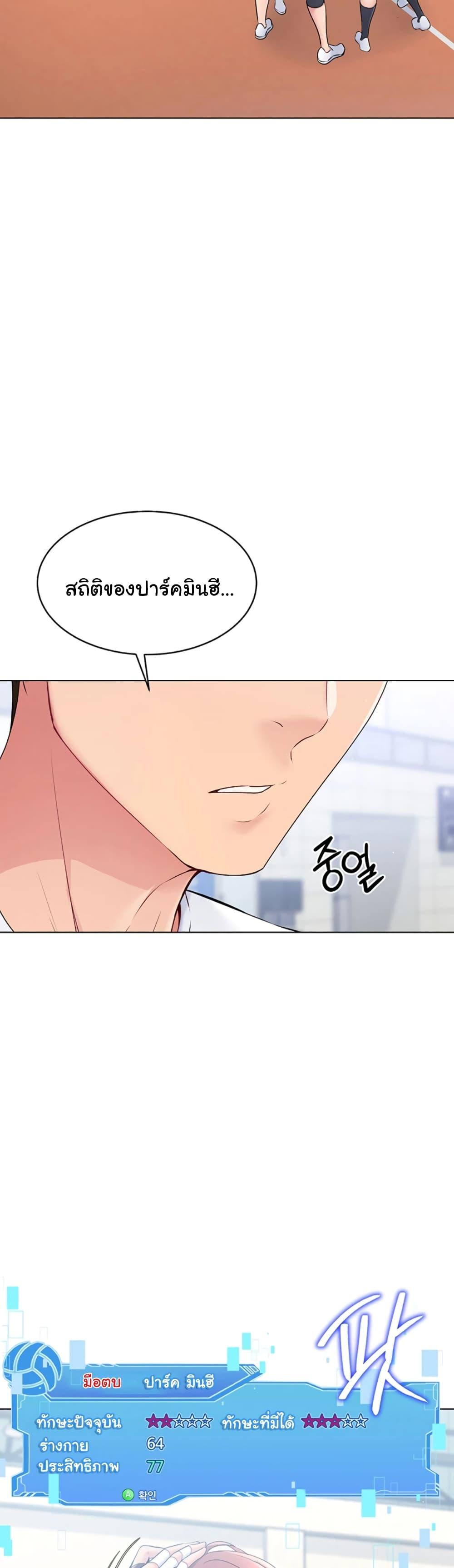 อ่านมังงะ Set It! ตอนที่ 1/3.jpg