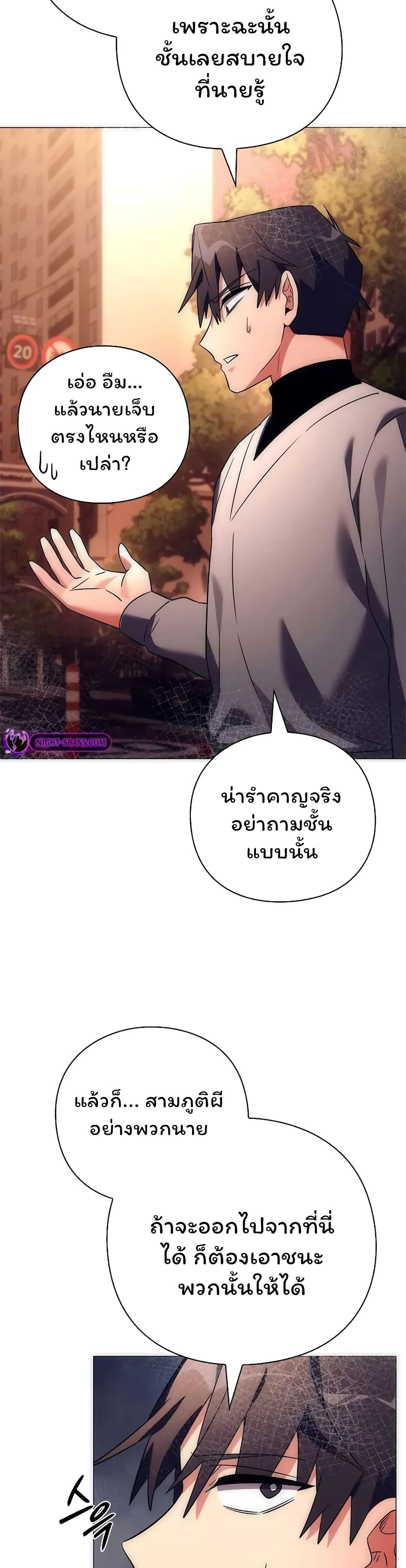 อ่านมังงะ Night of the Ogre ตอนที่ 40/33.jpg