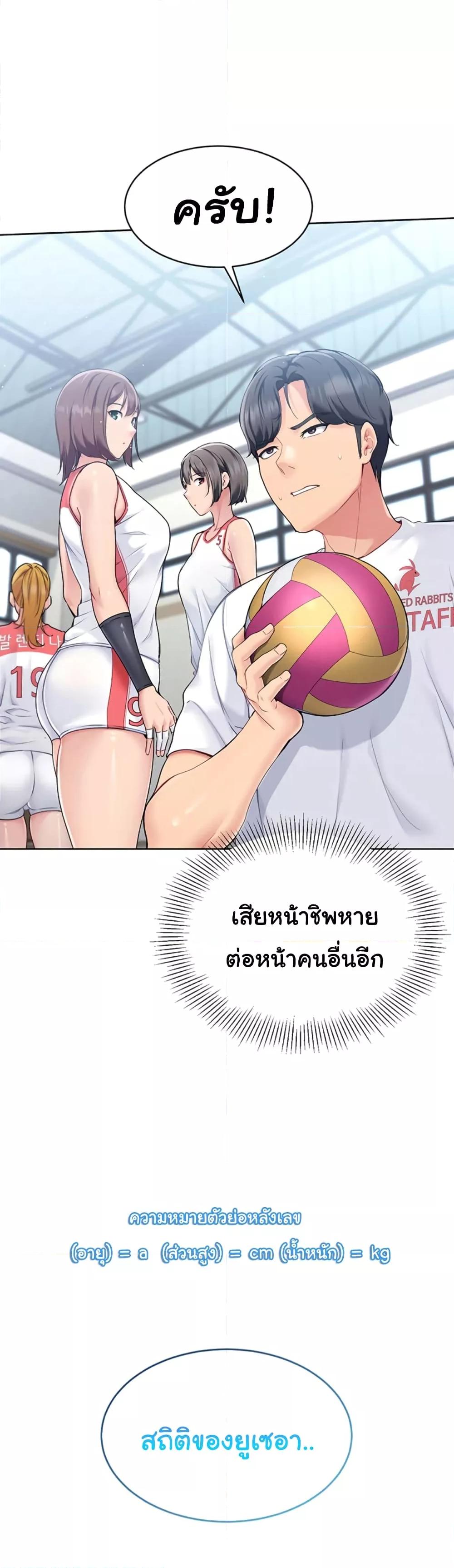 อ่านมังงะ Set It! ตอนที่ 2/33.jpg