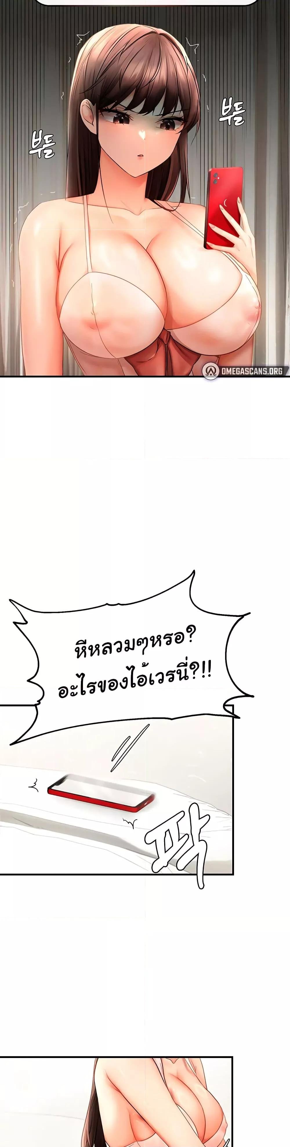 อ่านมังงะ Discipling the Top Delinquent Bitch Through a Random Chatting App ตอนที่ 2/34.jpg