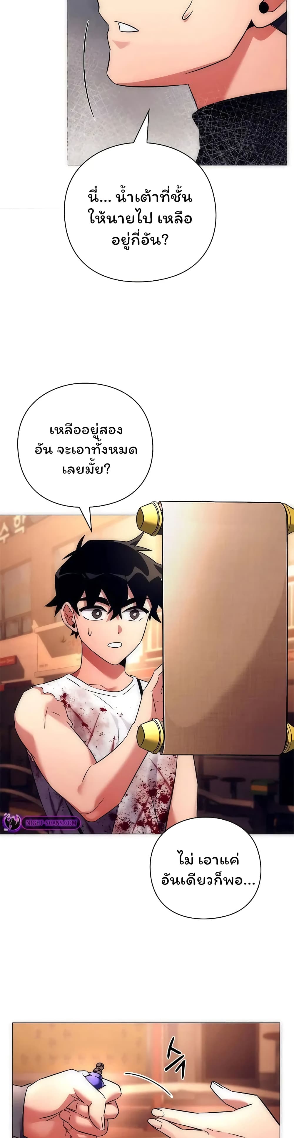 อ่านมังงะ Night of the Ogre ตอนที่ 40/34.jpg