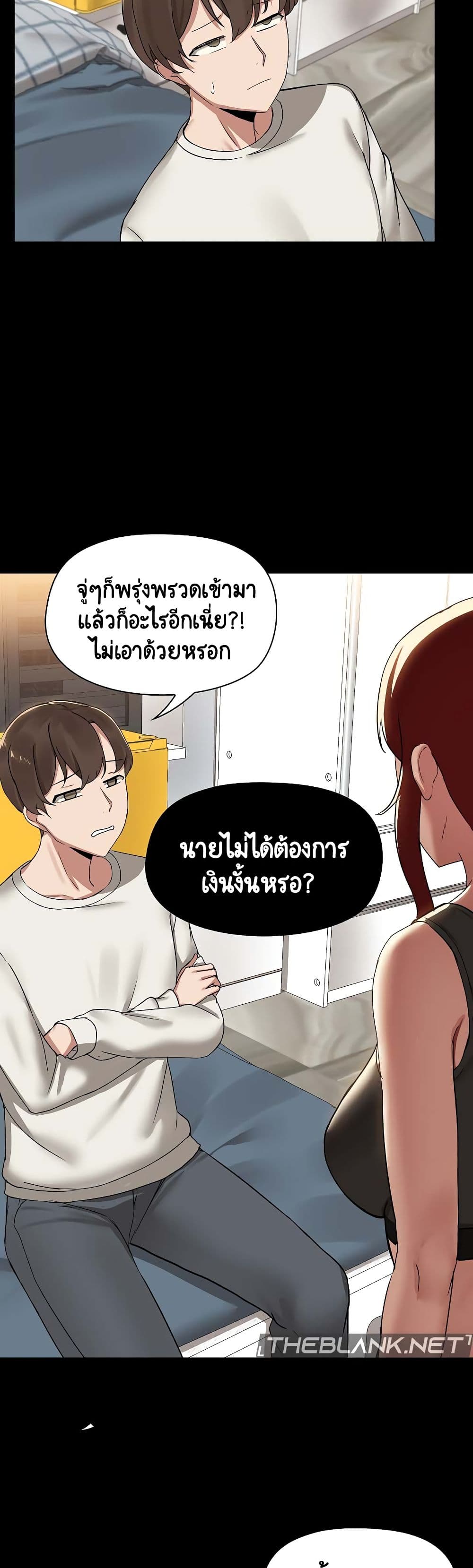 อ่านมังงะ Share Boyfriend ตอนที่ 2/3.jpg