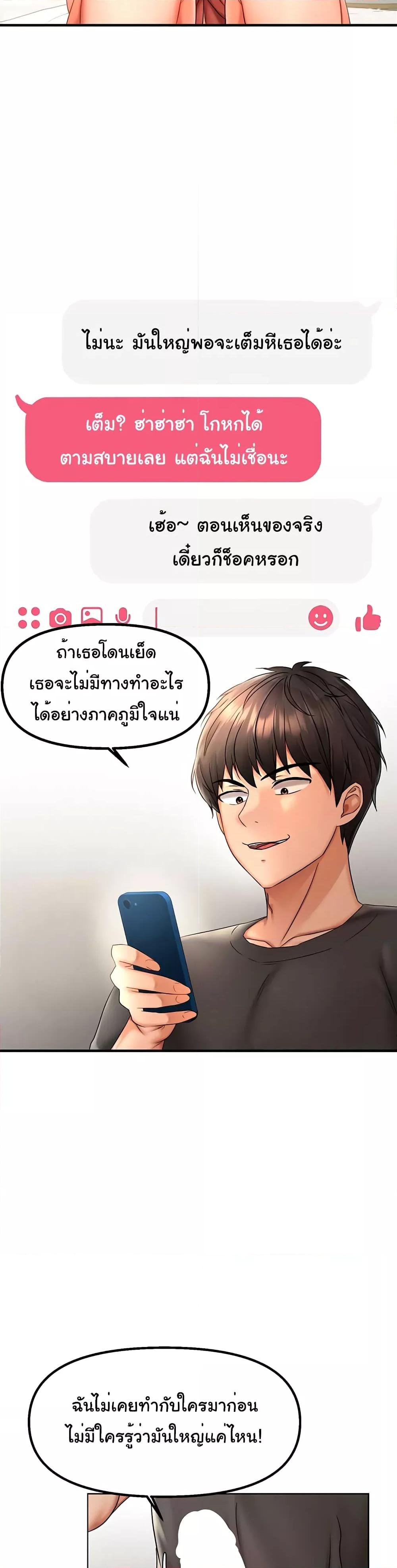 อ่านมังงะ Discipling the Top Delinquent Bitch Through a Random Chatting App ตอนที่ 2/36.jpg