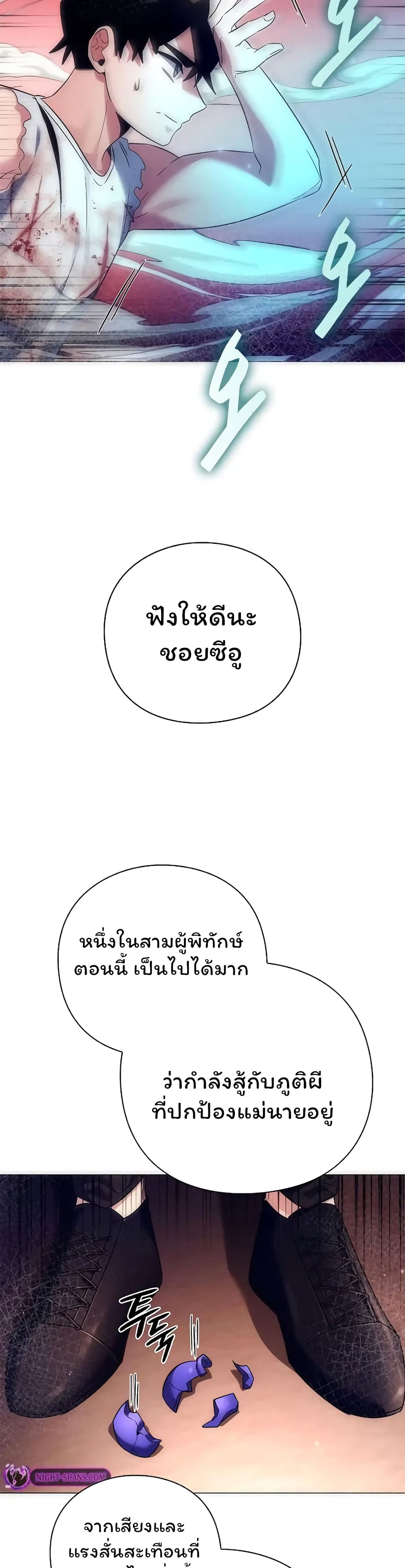 อ่านมังงะ Night of the Ogre ตอนที่ 40/36.jpg