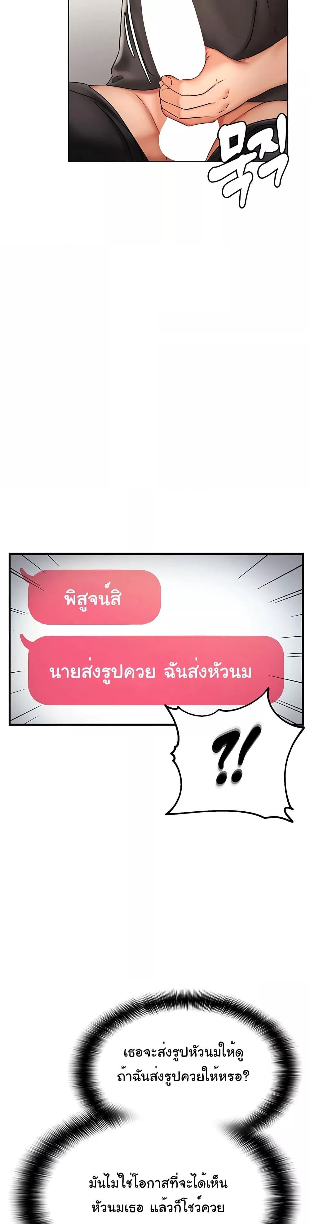 อ่านมังงะ Discipling the Top Delinquent Bitch Through a Random Chatting App ตอนที่ 2/37.jpg