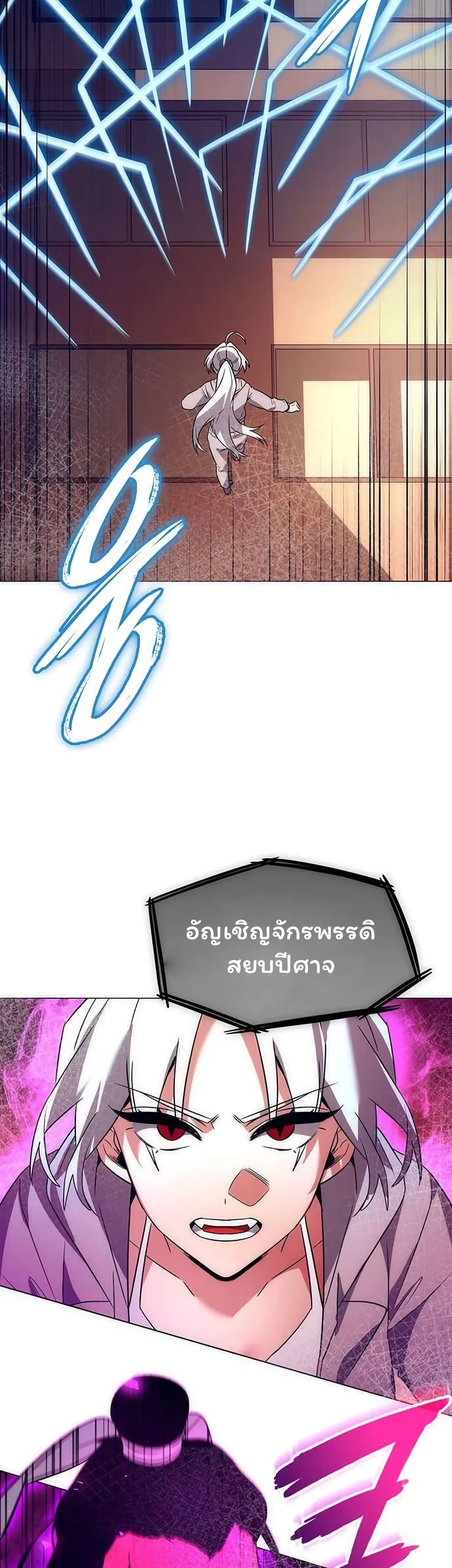 อ่านมังงะ Night of the Ogre ตอนที่ 41/37.jpg