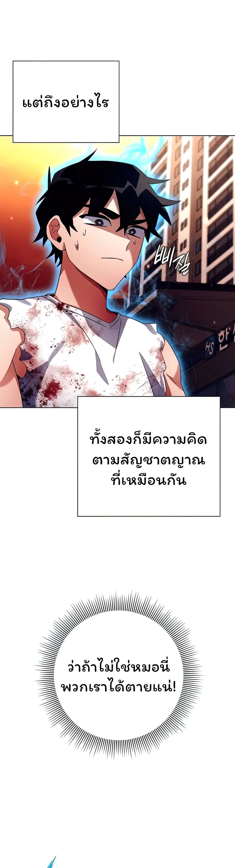 อ่านมังงะ Night of the Ogre ตอนที่ 39/37.jpg