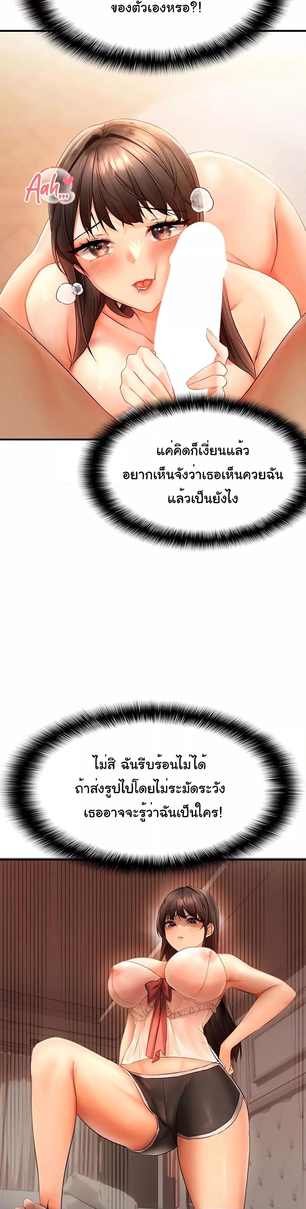 อ่านมังงะ Discipling the Top Delinquent Bitch Through a Random Chatting App ตอนที่ 2/38.jpg