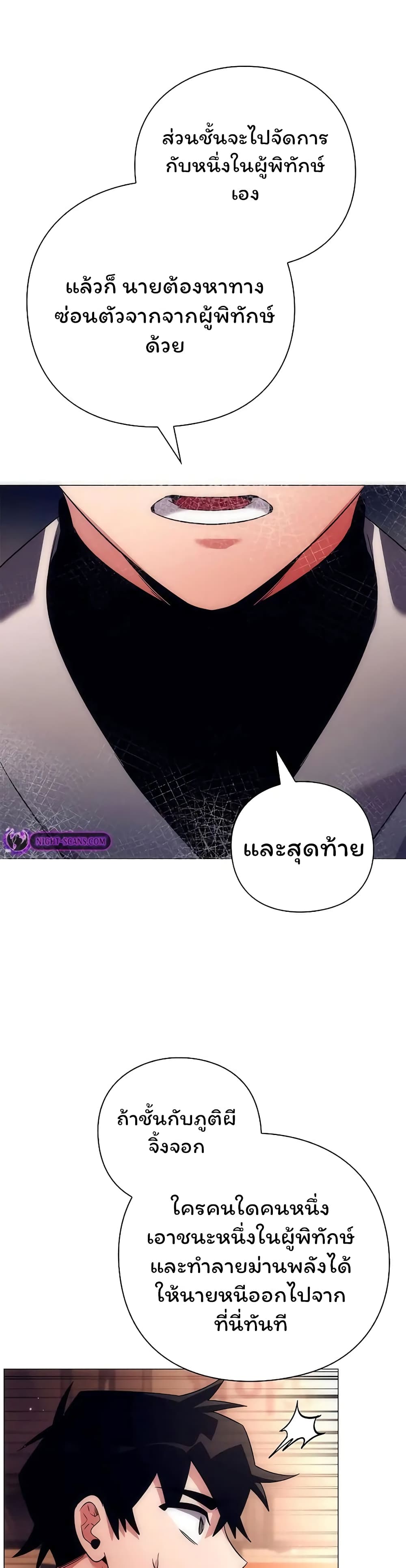 อ่านมังงะ Night of the Ogre ตอนที่ 40/38.jpg